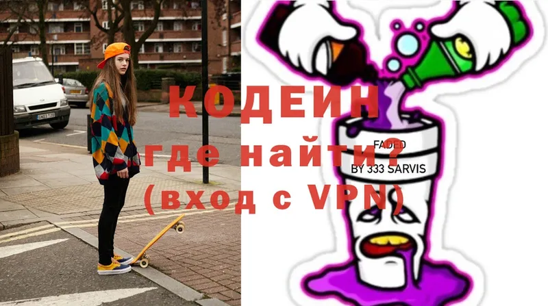 Кодеин Purple Drank  купить наркоту  Уфа 